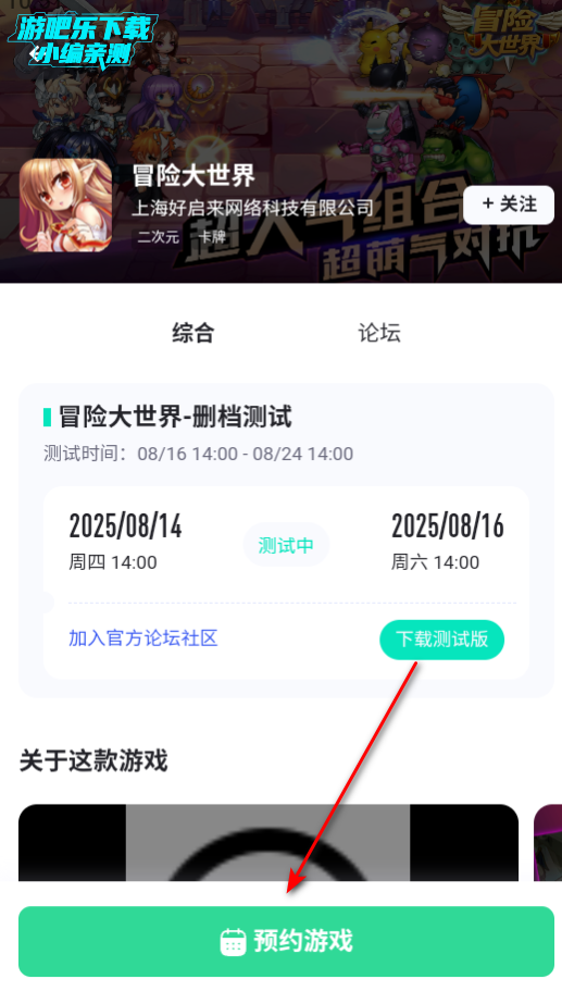 链游阁app官方下载