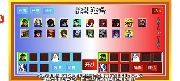 像素火影官方正版