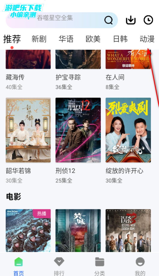 星际视频纯净版app下载