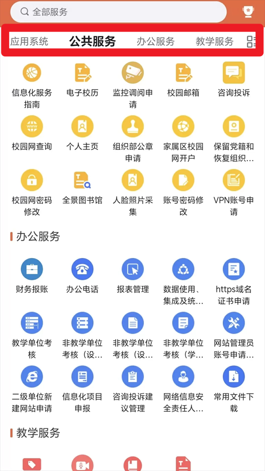掌上西外