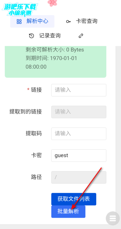 度盘解析神器2025