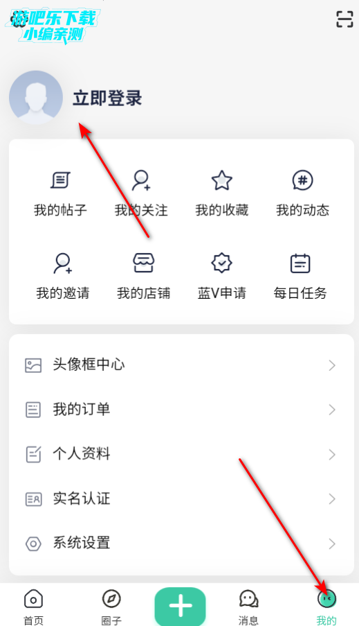 心悦社区app官方版