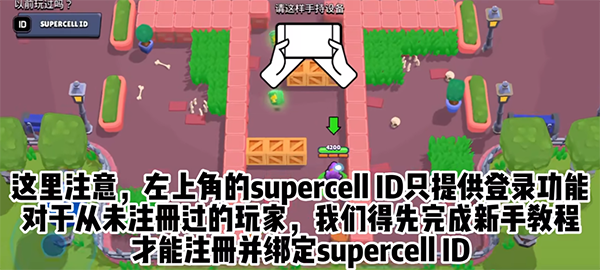 brawl stars官方版
