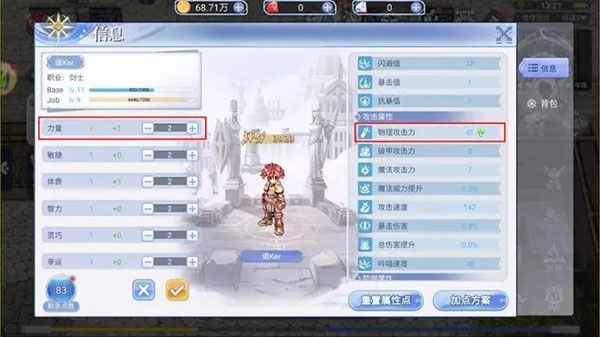 巴风特之怒怀旧版