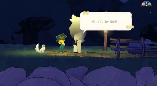 攻略截图3