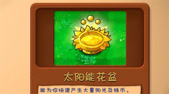 植物大战僵尸融合版2.6.1