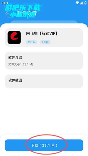 猪猪软件库1.9