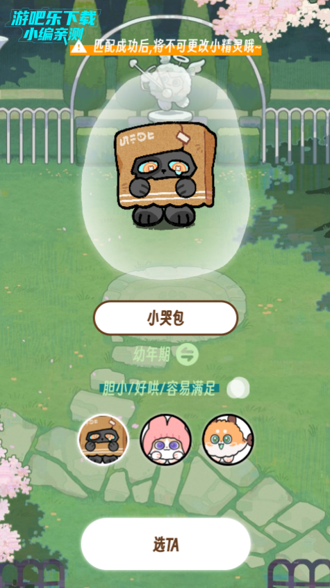 TaTaLand情侣软件最新版2025