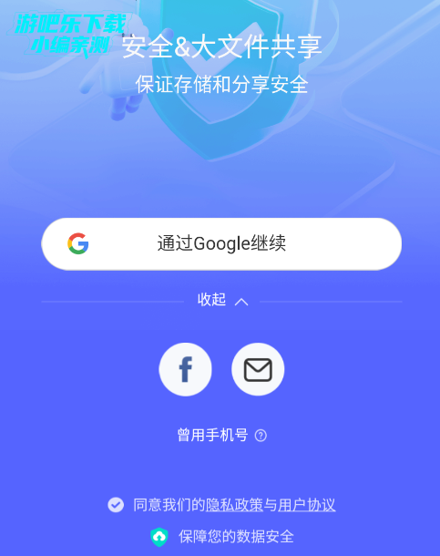 terabox网盘