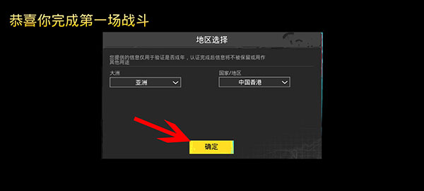 绝地求生国际服3.9版本