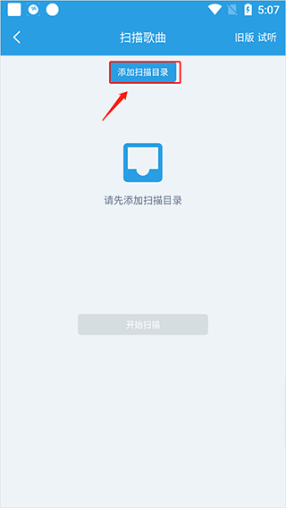 若可音乐播放器