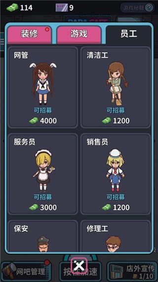 新手攻略4