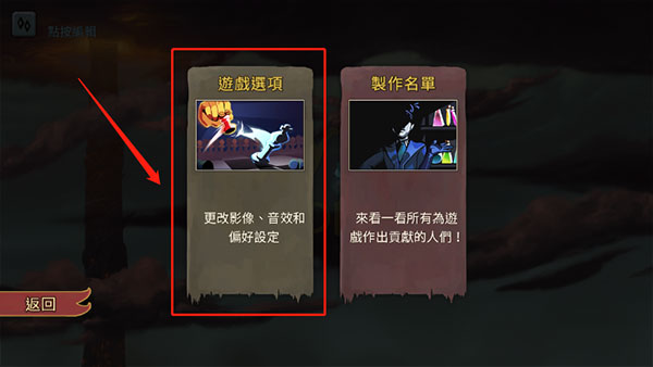 尖塔奇兵