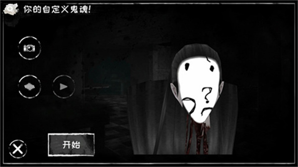 恐怖之眼官方正版