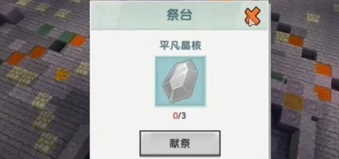 迷你世界0.52.1版本