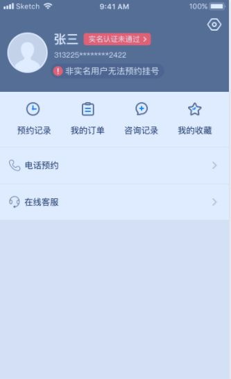 浙江健康导航