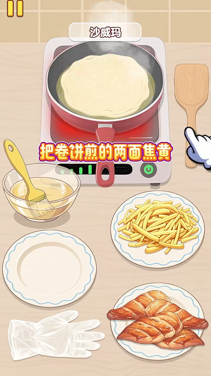 幸福小厨师