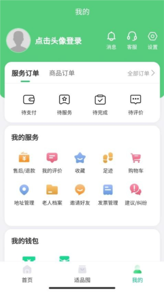 保椿照护