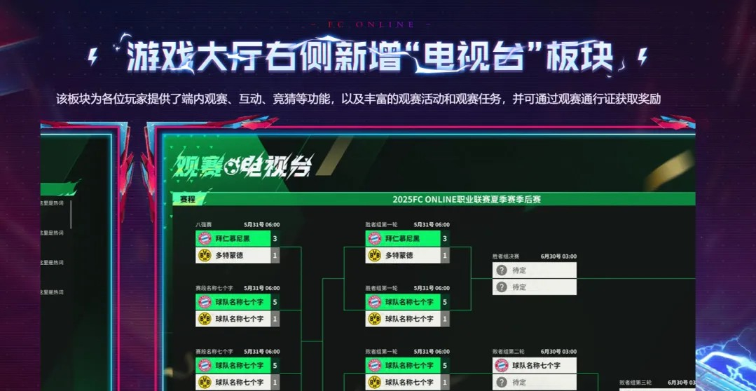 足球在线4移动版