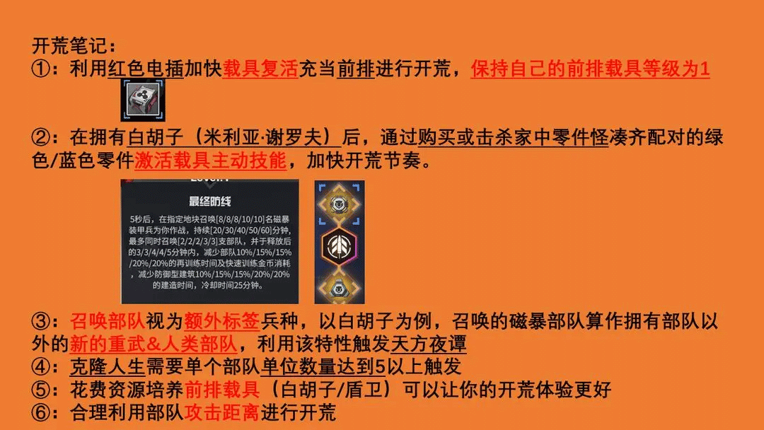 生存战争