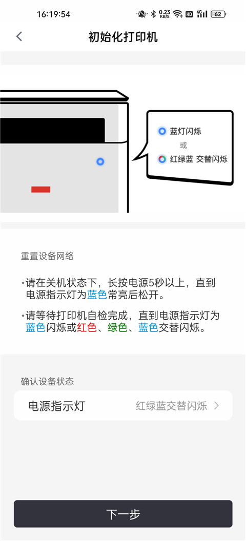 联想打印