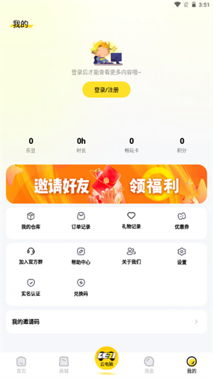 乐子云游戏