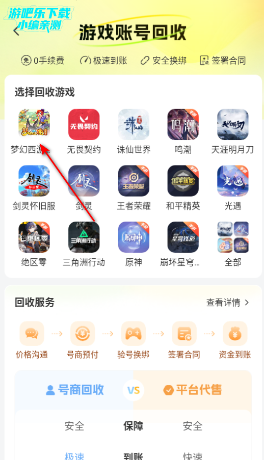 螃蟹账号代售交易平台官方版