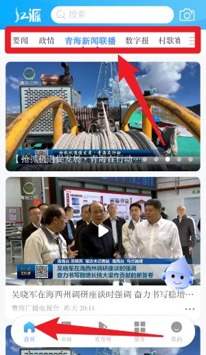 江源新闻