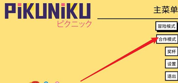 Pikuniku