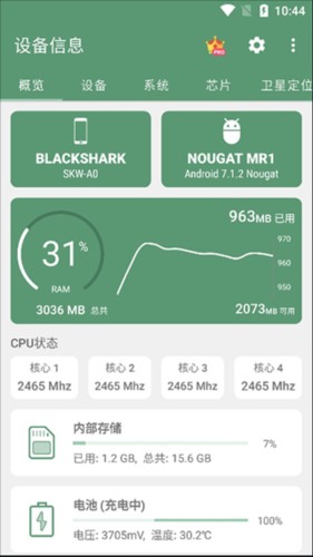 设备信息4