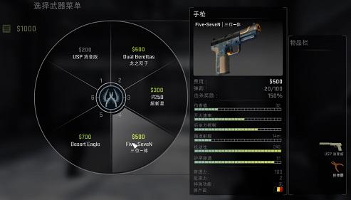 csgo反恐精英