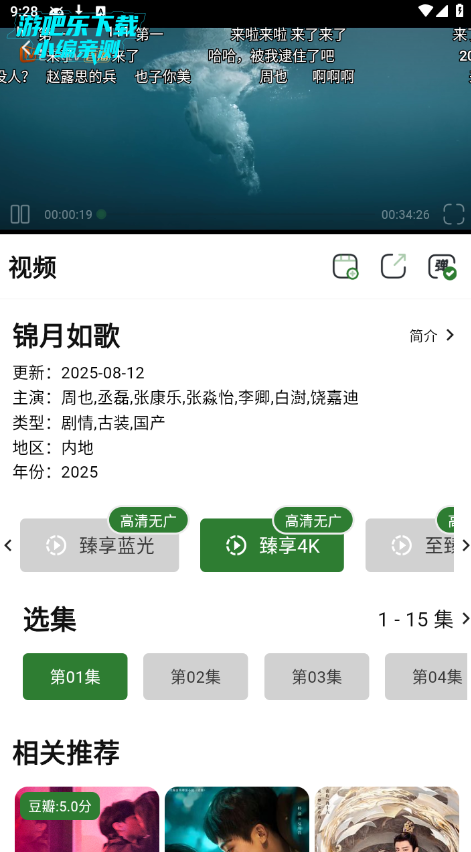 壹影视无广告纯净版