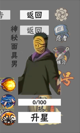 火影game