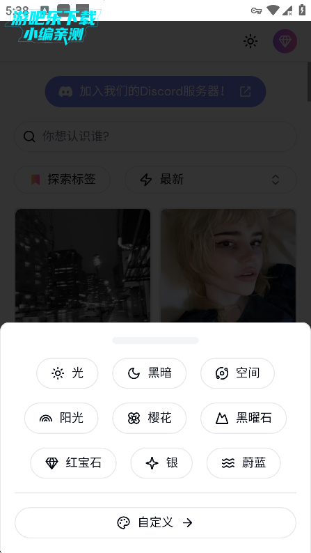 Sakura官方版下载