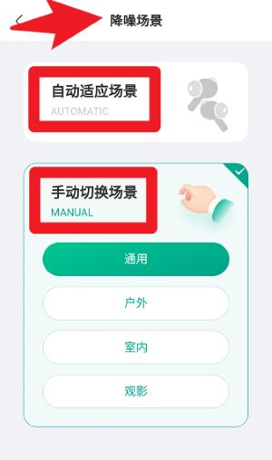 讯飞听力健康