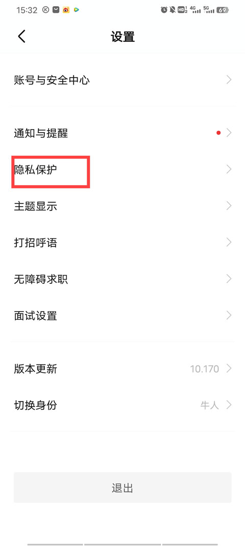 Boss直聘
