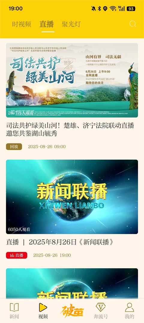 新黄河客户端
