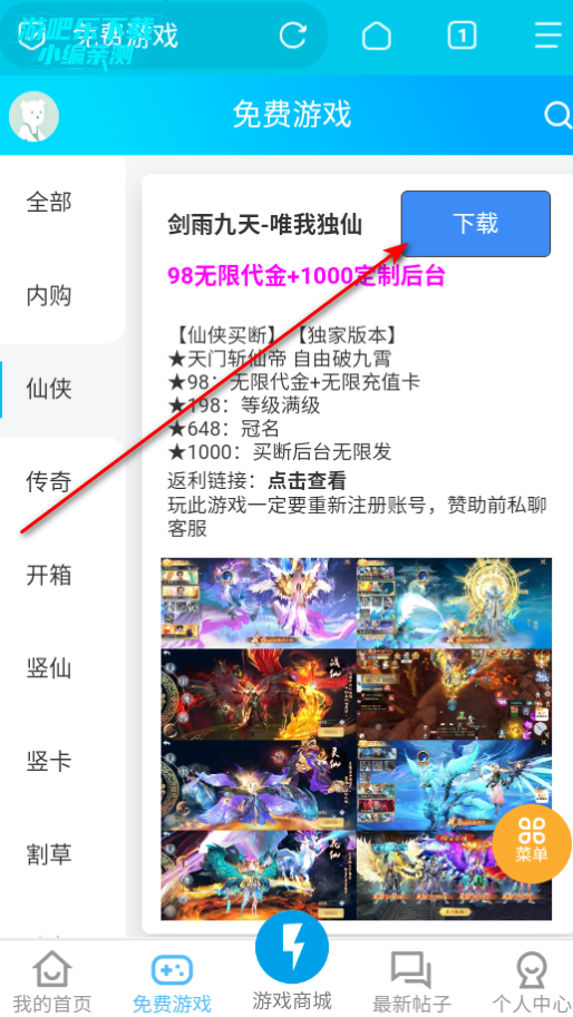 闪电手游平台官方版