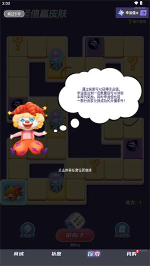 全皮妙妙屋