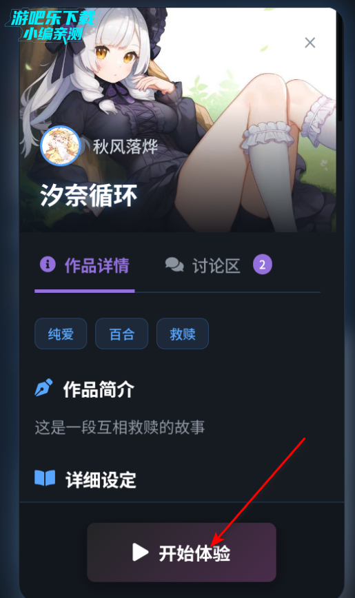 歆爱AI软件官方最新版2025