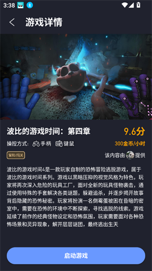 咪兔泛玩