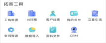 探客