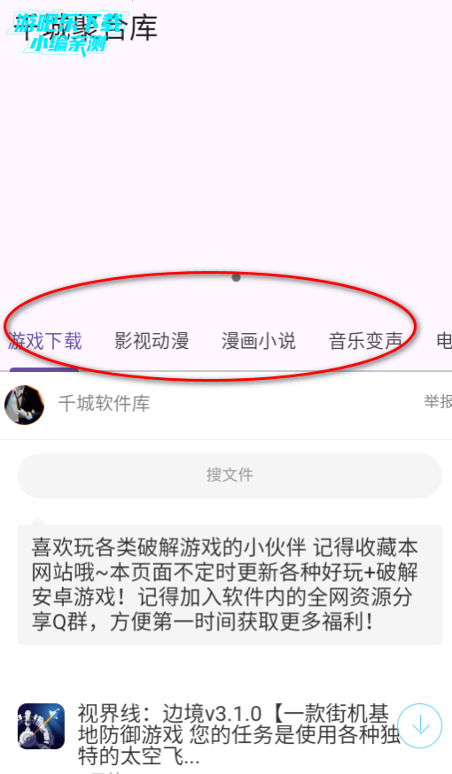 千城聚合库官方版