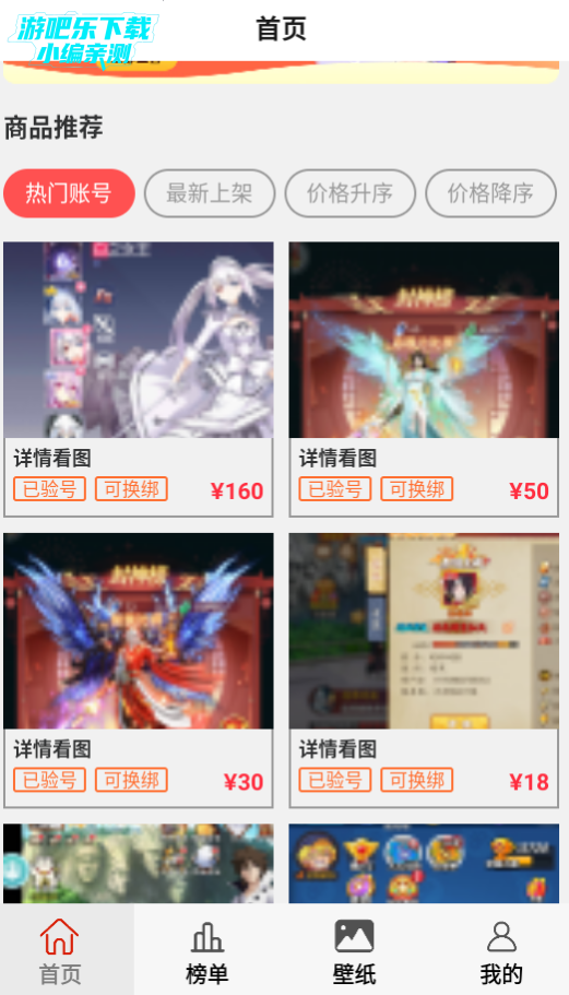 8591游戏交易平台官方版