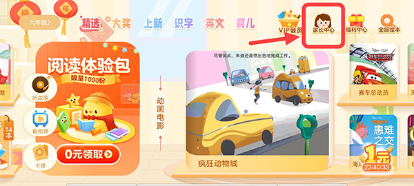 叫叫绘本
