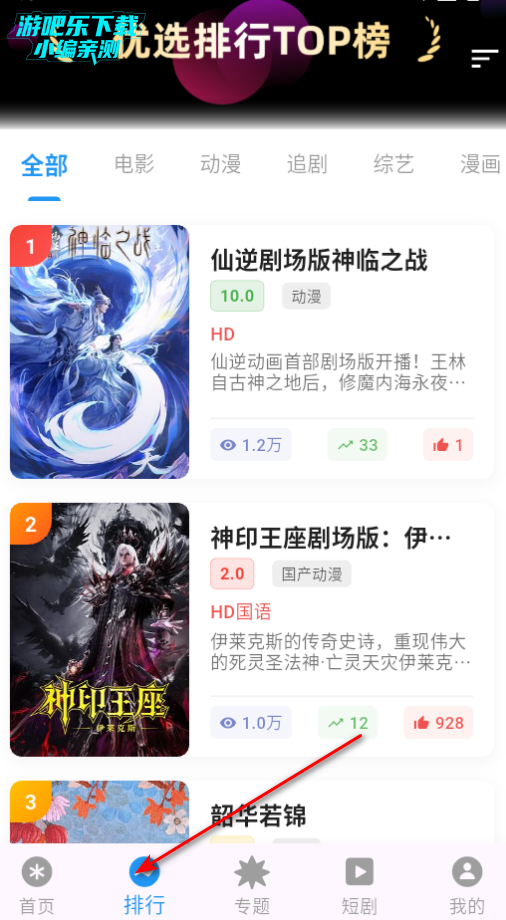 坚果视频最新版本2025