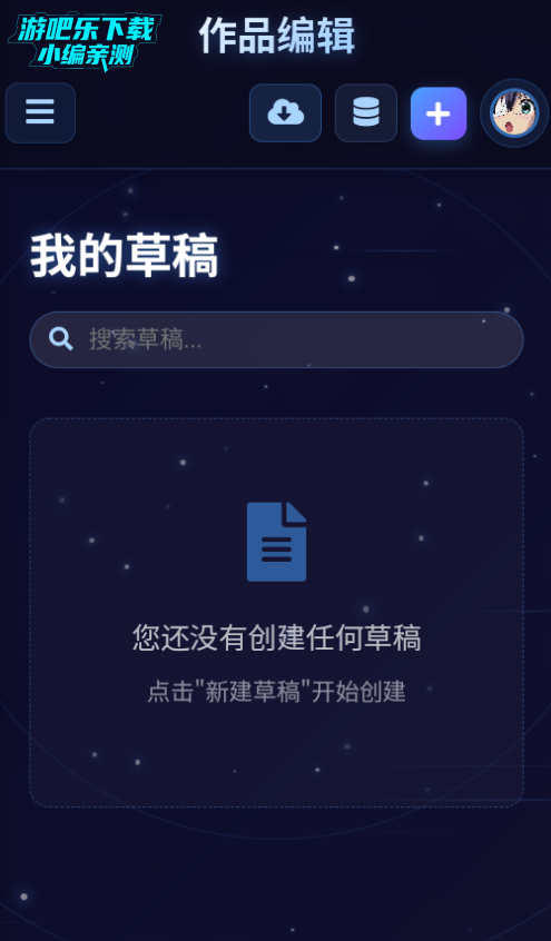 歆爱AI软件官方最新版2025