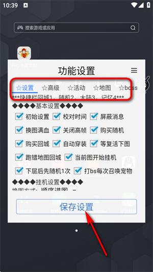 问心专属定制