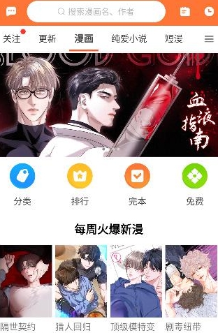 番木瓜漫画