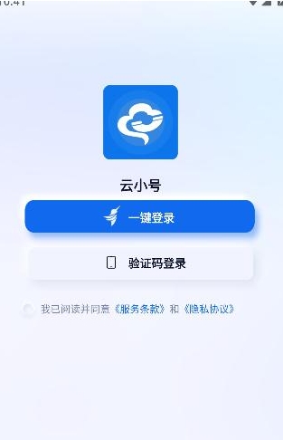 云小号